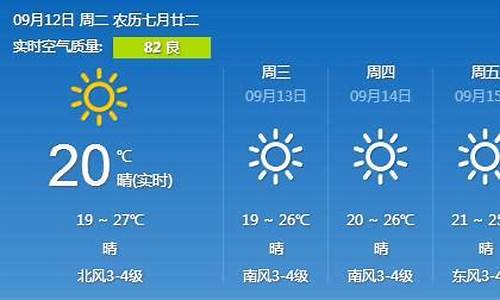 青岛一周天气预报7天查询结果是什么状态呢_青岛一周天气预报查询一周最新