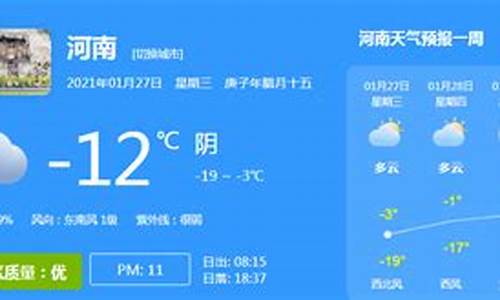 河南郑州一周天气预报15天_郑州天气一周预报查询