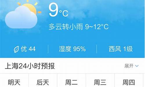 未来5天天气预报_济南未来5天天气预报