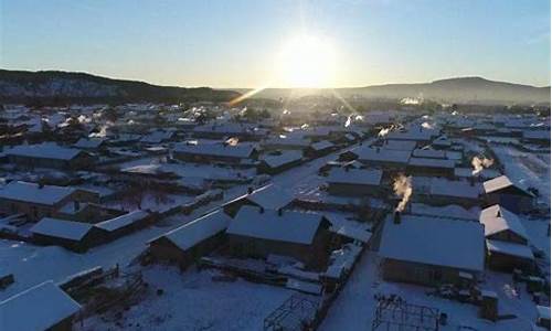 漠河天气预报7天_漠河天气预报7天一周查询结果