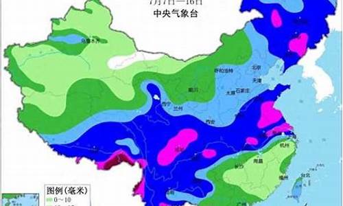 中央气象台1至7天天气预报降水_中央气象台1一7天天气降雨预报