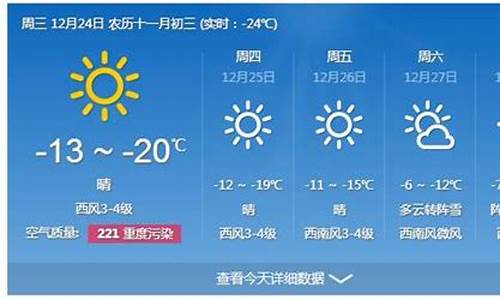 哈尔滨天气15天预报查询表_哈尔滨天气预报15天查询百度一下