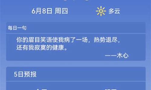 莱西天气预报一周最新_莱西天气预报10天