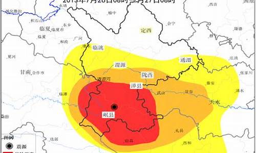 漳县天气_漳县天气预报40天