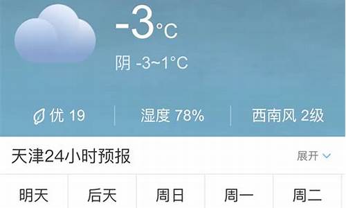 天津未来30天天气预报最新_天津未来30天天气预报