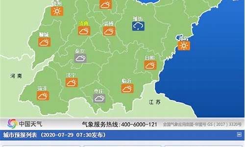 潍坊一周天气预报15天天气预报最新消息今天查询_潍坊天气预报一周7天10天15天天气预报