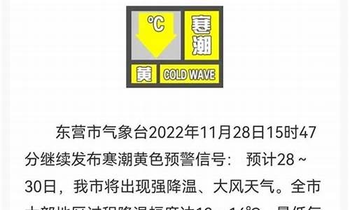 东营十五天气预报15天查询_东营十五天气预报15天