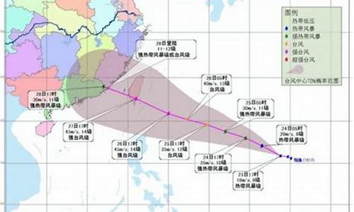 20号台风最新路径和时间_20号台风最新消息台风路径