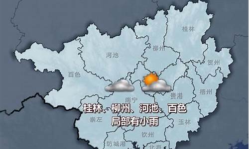 来宾天气预报15天天气预报_来宾天气预报15天天气预报查询