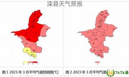 天津天气预报_滦县天气预报