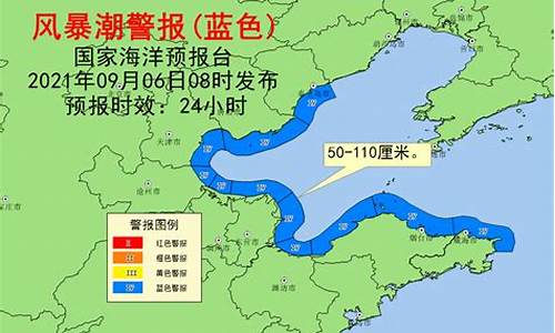 今天渤海湾天气预报查询_今天渤海湾天气预报