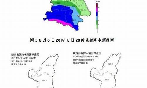 陕西天气消息_陕西发布重要天气预报