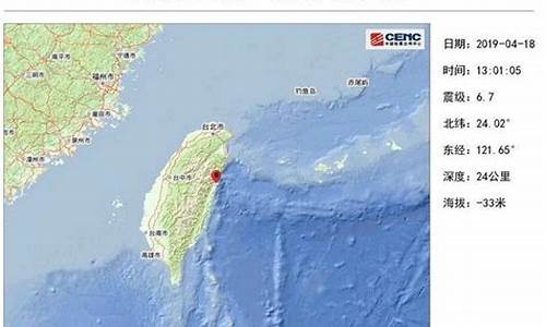 今天地震最新消息10分钟前_地震最新消息10分钟前