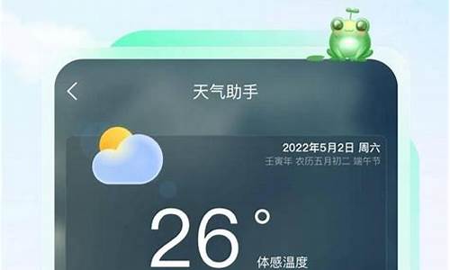 更准天气预报下载_更准的天气预报