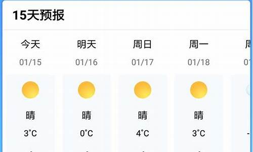 海门市天气预报十五天查询结果_海门市天气预报十五天查询