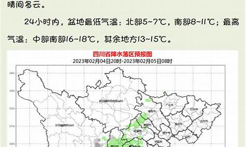 四川甘孜县天气预报15天准确_四川甘孜县天气预报15天准确查询