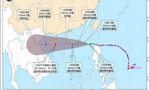 18号台风最新消息2020_18号台风最新预报