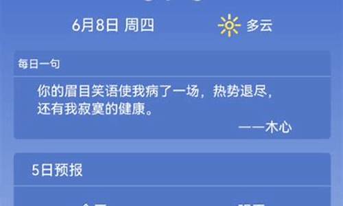 莱西天气预报15天查询烟台_莱西天气预报15天查询