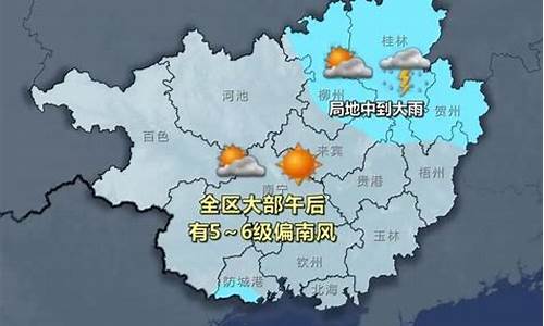 广西柳州市一周天气预报_广西柳州一周天气预报15天查询表