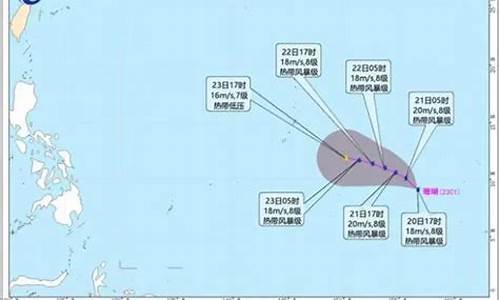 2023年第1号台风珊瑚_2020台风23号