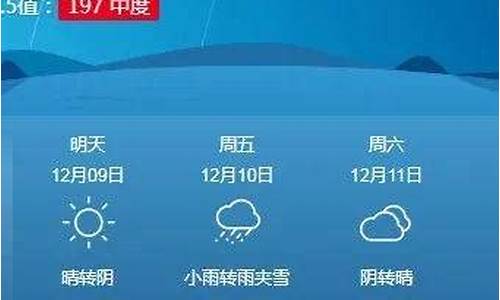 文水天气预报15天查询结果_文水天气预报30天