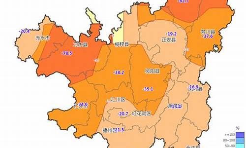 遵义市天气预报15天查询遵义天气_遵义市天气预报