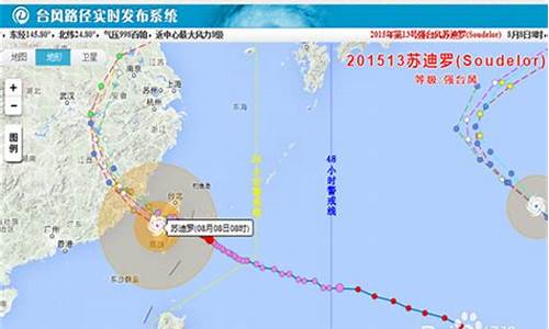 台风实时定位系统_台风的实时定位