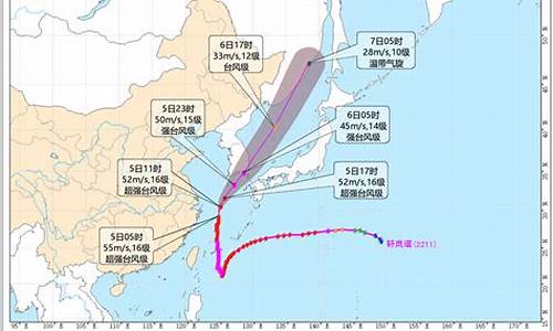 台风今天最新消息路径播放_台风今天最新消息路径