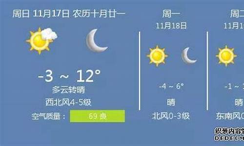 衡水天气预报60天_衡水天气预报60天准确一览表图片