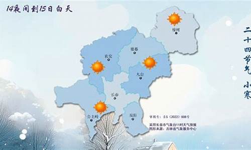 长春天气预报20天查询信息表_长春天气预报20天查询信息