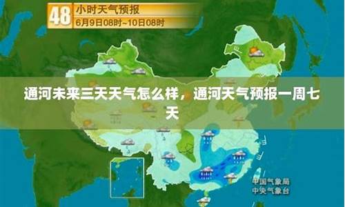 通河天气_通河天气预报一周七天查询