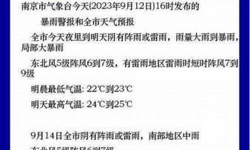 番禺一周天气预报15天_番禺一周天气预报最新版最新