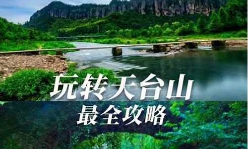 邛崃天台山天气预报15天气_邛崃天台山天气预报15天查询