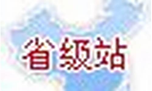 邢台市沙河市天气预报最新查询_邢台市沙河市天气预报最新