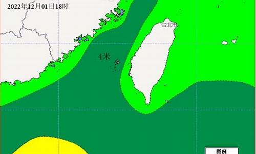 台湾海峡海洋天气预报_台湾海峡海洋天气预报查询