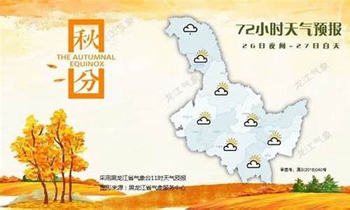 大兴安岭地区天气预_大兴安岭天气预报15天查询