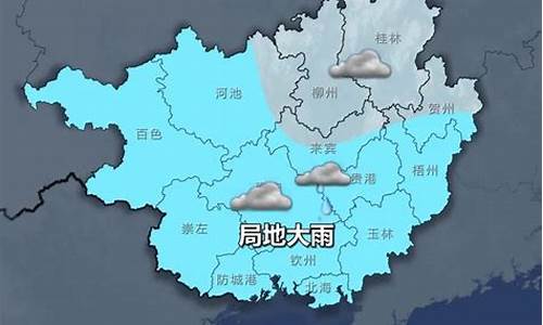 崇左天气预报_防城港天气预报