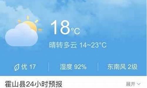 霍山天气预报一周天气_霍山天气今日24小时