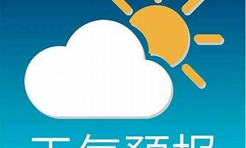 逊克天气预报24小时w_逊克天气预报30天