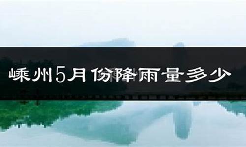 绍兴未来一周天气怎么样呀天气预报最新_绍兴未来15天天气预报查询2345