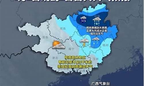 南宁天气预报20天查询一览表最新_南宁天气预报20天查询一览表