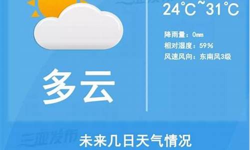 三亚今天天气预报15天_三亚今天的天气预报