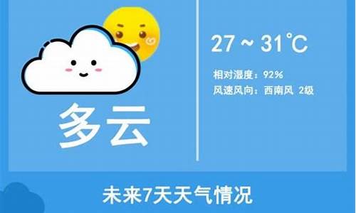 三亚一周天气预报30天_三亚一周天气预报10天