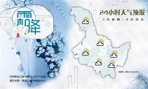 黑龙江省天气预报30天查询_黑龙江省未来10天天气