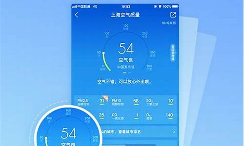 上海天气预报空气质量查询_上海天气预报空气质量