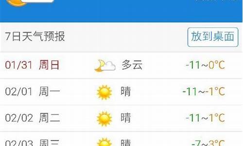 首尔天气预报40天查询_首尔天气预报40天查询结果