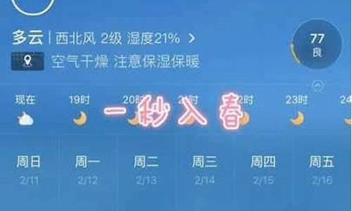 江苏扬州的天气预报15天查询结果_江苏扬州一周天气预报15天查询最新消息