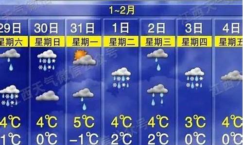 萍乡天气预报15天查询最新消息电话_萍乡天气预报15天查询最新消息