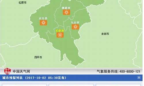 和龙市天气预报15天详情_和龙市天气预报15天查询