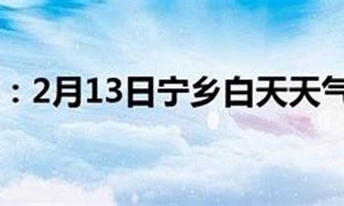 宁乡天气预报_宁乡天气预报查询30天